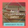 специалист по материаловедени
