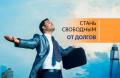 БАНКРОТСТВО В ПОЛ ЦЕНЫ